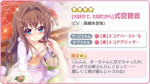 画像ギャラリー No.003のサムネイル画像 / 「Re:ステージ!プリズムステップ」,潮干狩りをするハク・玄刃らの限定☆4ピックアップガチャを実施