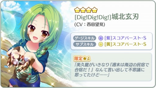 画像ギャラリー No.005のサムネイル画像 / 「Re:ステージ!プリズムステップ」,潮干狩りをするハク・玄刃らの限定☆4ピックアップガチャを実施