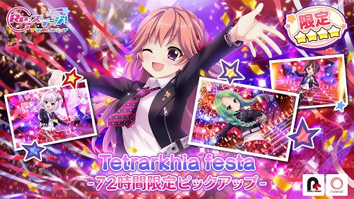 ���������꡼ No.003�Υ���ͥ������ / ��Re:���ơ������ס�����53��ϥ������������󥸡ɤ򳫺��档�ƥȥ�륭���θ����4�ԥå����åץ������