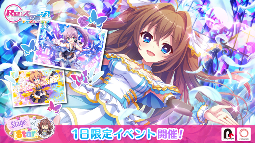 画像(001)「Re:ステージ！プリズムステップ」，１日限定イベント「Stage of Star」を実施