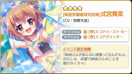 画像ギャラリー No.002のサムネイル画像 / 「Re:ステージ!」で,イベント「稀星学園蹴球対抗戦」が開催