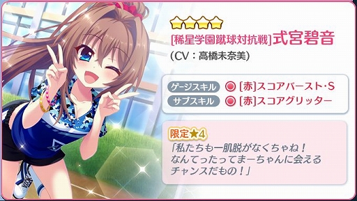 画像ギャラリー No.004のサムネイル画像 / 「Re:ステージ!」で,イベント「稀星学園蹴球対抗戦」が開催