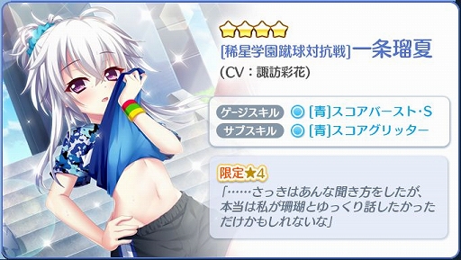 画像ギャラリー No.005のサムネイル画像 / 「Re:ステージ!」で,イベント「稀星学園蹴球対抗戦」が開催