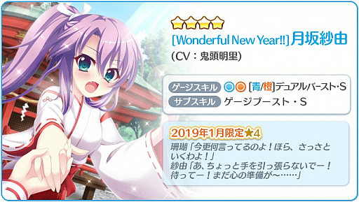 画像ギャラリー No.002のサムネイル画像 / 「Re:ステージ!プリズムステップ」,「リリース“だいたい”1000日記念ピックアップガチャ」が開催