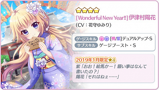 画像ギャラリー No.003のサムネイル画像 / 「Re:ステージ!プリズムステップ」,「リリース“だいたい”1000日記念ピックアップガチャ」が開催