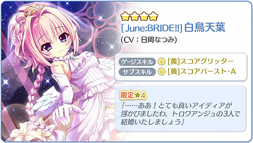 画像ギャラリー No.005のサムネイル画像 / 「Re:ステージ!プリズムステップ」,「リリース“だいたい”1000日記念ピックアップガチャ」が開催