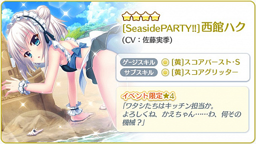 画像ギャラリー No.007のサムネイル画像 / 「Re:ステージ!プリズムステップ」,「リリース“だいたい”1000日記念ピックアップガチャ」が開催