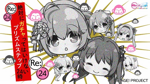 ���������꡼ No.001�Υ���ͥ������ / ��Re:���ơ������ס���������������ȥ��奨�뤬������륤�٥�ȡ����Ф˥�����äƤϤ����ʤ��ץꥺ�ॹ�ƥå�24���פ�����