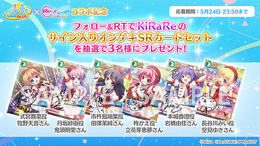 ���������꡼ No.002�Υ���ͥ������ / ��Re:���ơ������ס��֥��󥲥��פȤΥ���ܤ�ǰ������1�ƥץ쥼��ȥ����ڡ��󤬳��Ť�