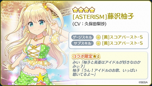 画像ギャラリー No.004のサムネイル画像 / 「Re:ステージ!プリズムステップ」で「オンゲキ」コラボイベント「第35回フルコンボチャレンジ」が本日開始