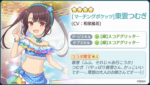 画像ギャラリー No.008のサムネイル画像 / 「Re:ステージ!プリズムステップ」で「オンゲキ」コラボイベント「第35回フルコンボチャレンジ」が本日開始