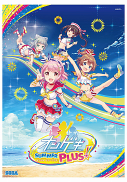 画像ギャラリー No.009のサムネイル画像 / 「Re:ステージ!プリズムステップ」で「オンゲキ」コラボイベント「第35回フルコンボチャレンジ」が本日開始