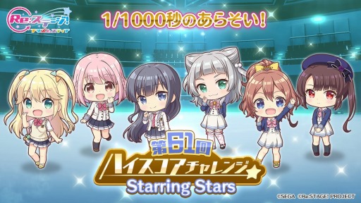 ���������꡼ No.001�Υ���ͥ������ / ��Re:���ơ������פ��֥��󥲥��פȤΥ���ܥ��٥�ȡ���61��ϥ������������󥸡פ�»�