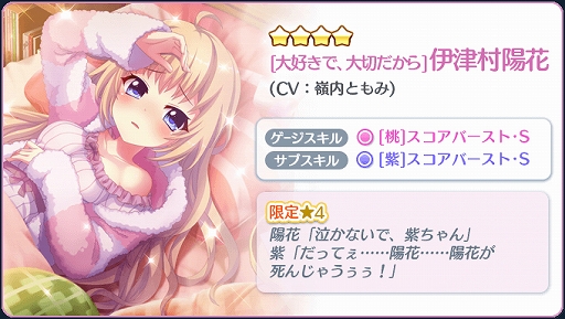 画像ギャラリー No.005のサムネイル画像 / 「Re:ステージ!プリズムステップ」,お誕生日限定☆4「伊津村陽花」が配信開始