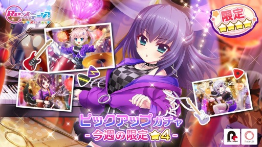 画像ギャラリー No.001のサムネイル画像 / 「Re:ステージ!プリズムステップ」,ロックバンド衣装の「本城香澄」ら限定☆4が本日配信