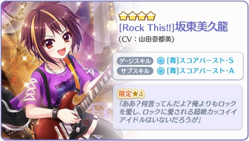 画像ギャラリー No.005のサムネイル画像 / 「Re:ステージ!プリズムステップ」,ロックバンド衣装の「本城香澄」ら限定☆4が本日配信