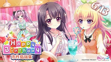 画像ギャラリー No.001のサムネイル画像 / 「Re:ステージ!プリズムステップ」,誕生日を記念した★4キャラが登場