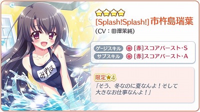 画像ギャラリー No.003のサムネイル画像 / 「Re:ステージ!プリズムステップ」,誕生日を記念した★4キャラが登場