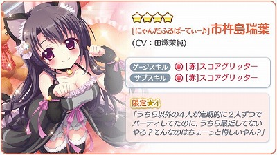 画像ギャラリー No.004のサムネイル画像 / 「Re:ステージ!プリズムステップ」,誕生日を記念した★4キャラが登場