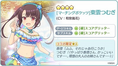 ���������꡼ No.008�Υ���ͥ������ / ��Re:���ơ������ץꥺ�ॹ�ƥåסס�����37��ե륳��ܥ����󥸡ɤ�����