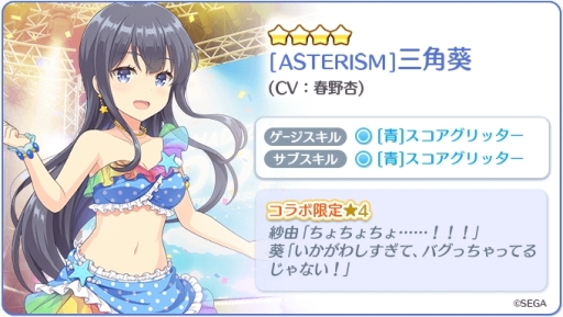 画像ギャラリー No.005のサムネイル画像 / 「Re:ステージ!プリズムステップ」で「オンゲキ」とのコラボが終了目前。最後のコラボイベント「第38回フルコンボチャレンジ」も開催