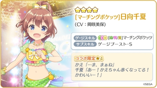 画像ギャラリー No.006のサムネイル画像 / 「Re:ステージ!プリズムステップ」で「オンゲキ」とのコラボが終了目前。最後のコラボイベント「第38回フルコンボチャレンジ」も開催