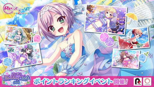 Re:ステージ！プリズムステップ」，ウェディングイベントが開催