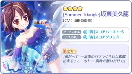 画像(004)「Re:ステージ！プリズムステップ」，ピックアップガチャに浴衣姿の限定☆4が本日登場