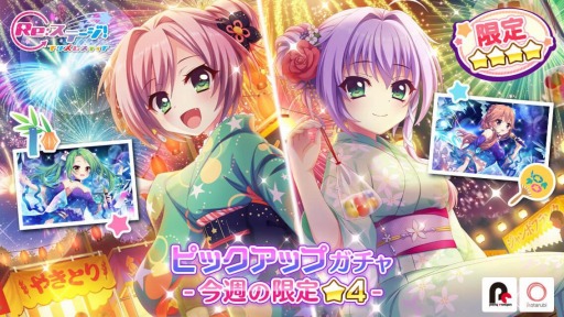 Re ステージ プリズムステップ 浴衣姿の限定 4キャラクターカードが配信開始