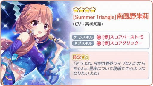 画像ギャラリー No.004のサムネイル画像 / 「Re:ステージ!プリズムステップ」,浴衣姿の限定☆4キャラクターカードが配信開始