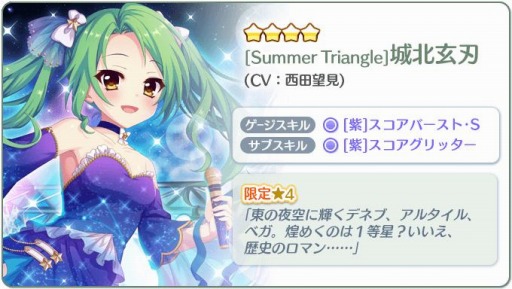 画像ギャラリー No.005のサムネイル画像 / 「Re:ステージ!プリズムステップ」,浴衣姿の限定☆4キャラクターカードが配信開始