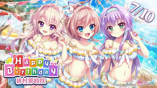 ���������꡼ No.001�Υ���ͥ������ / ��Re:���ơ������פǡ������������4����饯������[Happy Birthday!!]��¼�����פ��о�