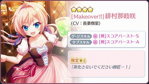 ���������꡼ No.004�Υ���ͥ������ / ��Re:���ơ������פǡ������������4����饯������[Happy Birthday!!]��¼�����פ��о�