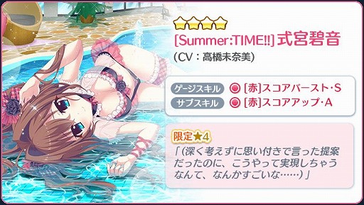 画像ギャラリー No.003のサムネイル画像 / 「Re:ステージ!」で“そろそろ3周年”を記念した,碧音&天葉のピックアップガチャが開催