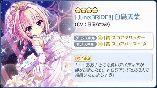 画像ギャラリー No.005のサムネイル画像 / 「Re:ステージ!」で“そろそろ3周年”を記念した,碧音&天葉のピックアップガチャが開催