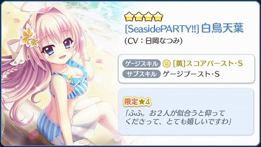 画像ギャラリー No.006のサムネイル画像 / 「Re:ステージ!」で“そろそろ3周年”を記念した,碧音&天葉のピックアップガチャが開催