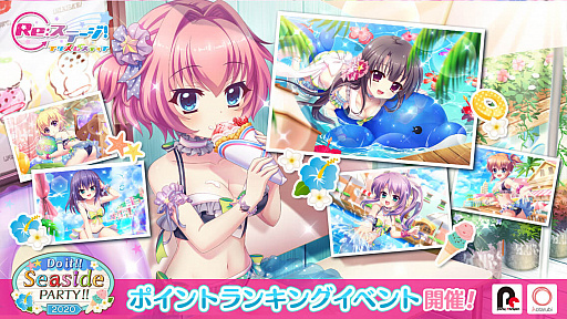 画像ギャラリー No.001のサムネイル画像 / 「Re:ステージ!プリズムステップ」,真夏の水着イベントが本日開催