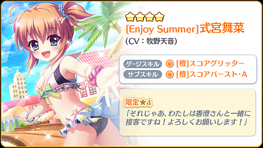 画像ギャラリー No.002のサムネイル画像 / 「Re:ステージ!プリズムステップ」,真夏の水着イベントが本日開催