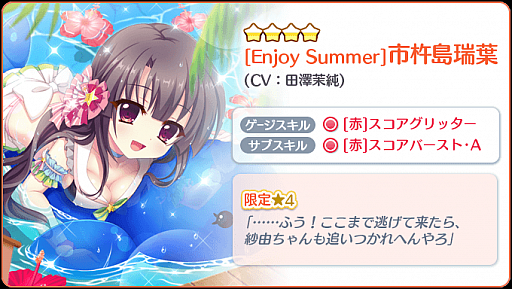 画像ギャラリー No.004のサムネイル画像 / 「Re:ステージ!プリズムステップ」,真夏の水着イベントが本日開催