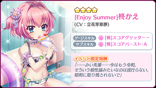 画像ギャラリー No.005のサムネイル画像 / 「Re:ステージ!プリズムステップ」,真夏の水着イベントが本日開催