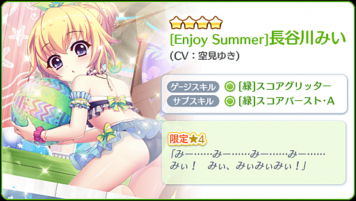 画像ギャラリー No.007のサムネイル画像 / 「Re:ステージ!プリズムステップ」,真夏の水着イベントが本日開催