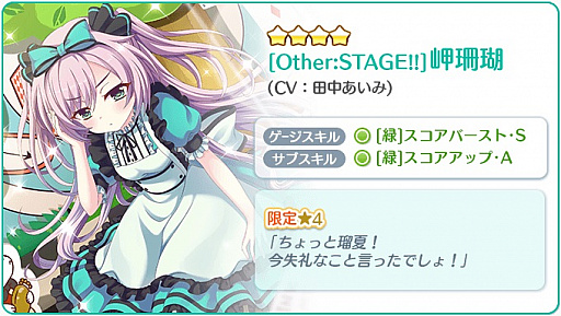 画像(002)「Re:ステージ！プリズムステップ」，だいたい3周年記念した“ステップダウンガチャ”を含む限定フェスが開催