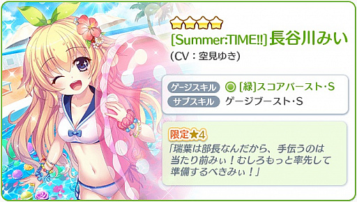 画像(003)「Re:ステージ！プリズムステップ」，だいたい3周年記念した“ステップダウンガチャ”を含む限定フェスが開催