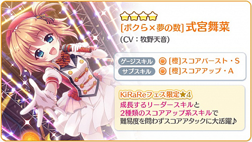 画像(004)「Re:ステージ！プリズムステップ」，だいたい3周年記念した“ステップダウンガチャ”を含む限定フェスが開催