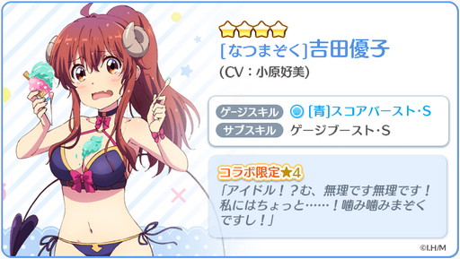 ���������꡼ No.003�Υ���ͥ������ / ��Re:���ơ������ץꥺ�ॹ�ƥåסס��֤ޤ����ɤޤ����פȤΥ���ܥ��٥�ȡ���42��ե륳��ܥ����󥸡פ򳫺�