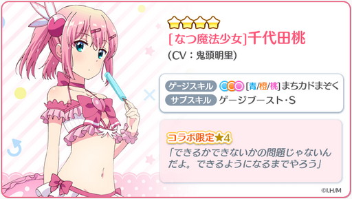 ���������꡼ No.005�Υ���ͥ������ / ��Re:���ơ������ץꥺ�ॹ�ƥåסס��֤ޤ����ɤޤ����פȤΥ���ܥ��٥�ȡ���42��ե륳��ܥ����󥸡פ򳫺�