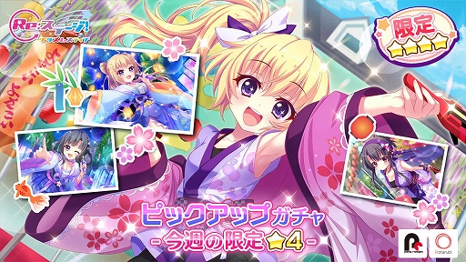 画像ギャラリー No.001のサムネイル画像 / 「Re:ステージ!プリズムステップ」,よさこい&七夕ライブ衣装の限定☆4が本日配信開始