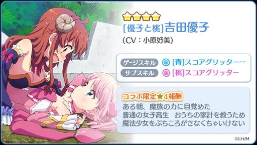 画像ギャラリー No.004のサムネイル画像 / 「Re:ステージ!プリズムステップ」,まちカドまぞくとのコラボイベント“第67回ハイスコアチャレンジ”が開催