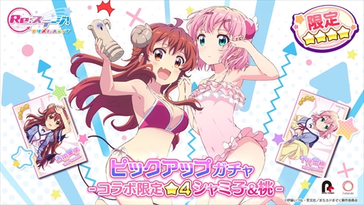 ���������꡼ No.001�Υ���ͥ������ / ��Re:���ơ������ץꥺ�ॹ�ƥåסס��ޤ����ɤޤ����ȤΥ���ܡ�72���ָ��ꥷ��߻ҡ����ԥå����åץ�����ɤ�����