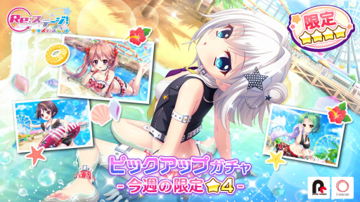 Andi Sendi Re ステージ プリズムステップ 水着姿の 美久龍 ハク 朱莉 玄刃 が登場 4gamer Net